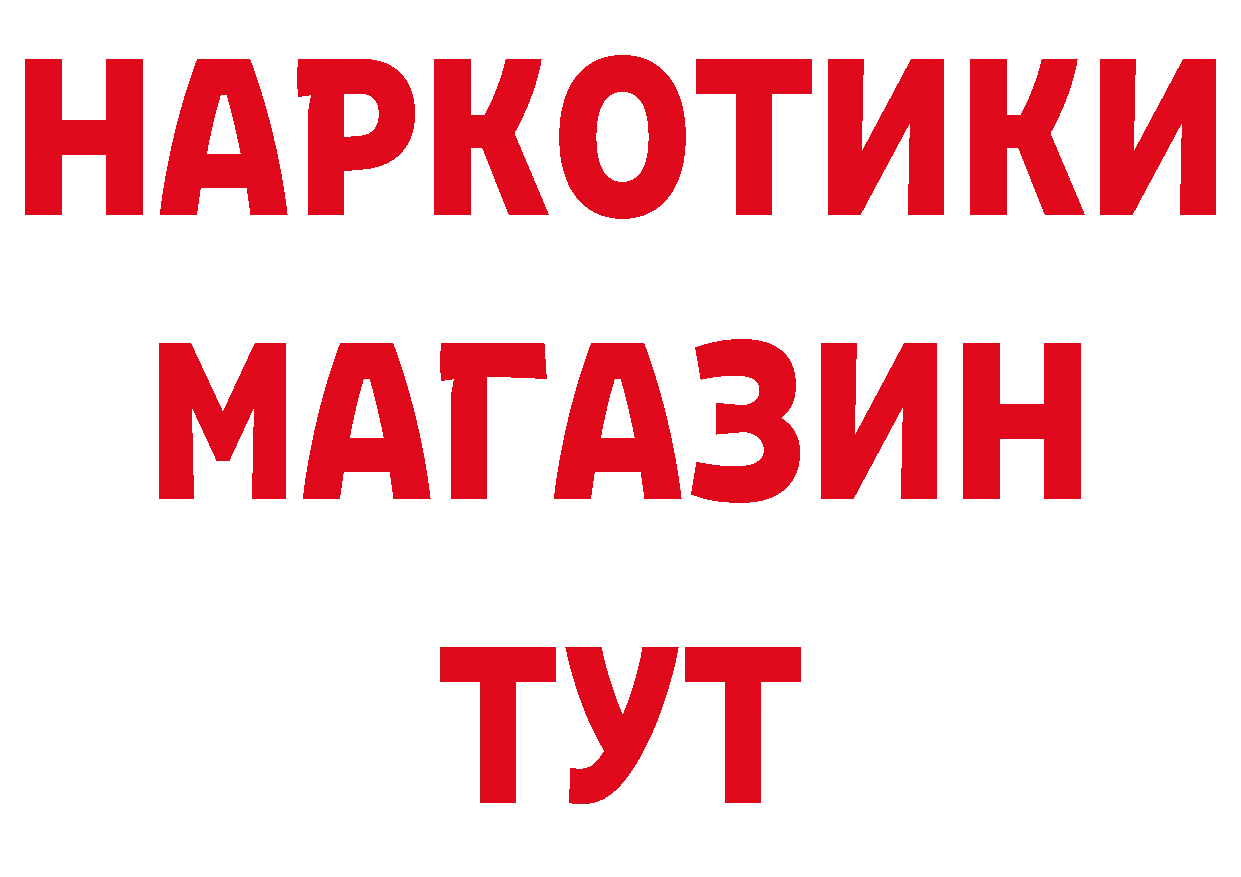 Продажа наркотиков площадка как зайти Балаково